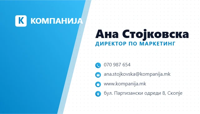 Корпоративна визит карта