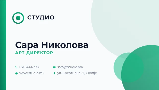 Креативна апстрактна визит карта