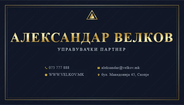 Луксузна златна визит карта